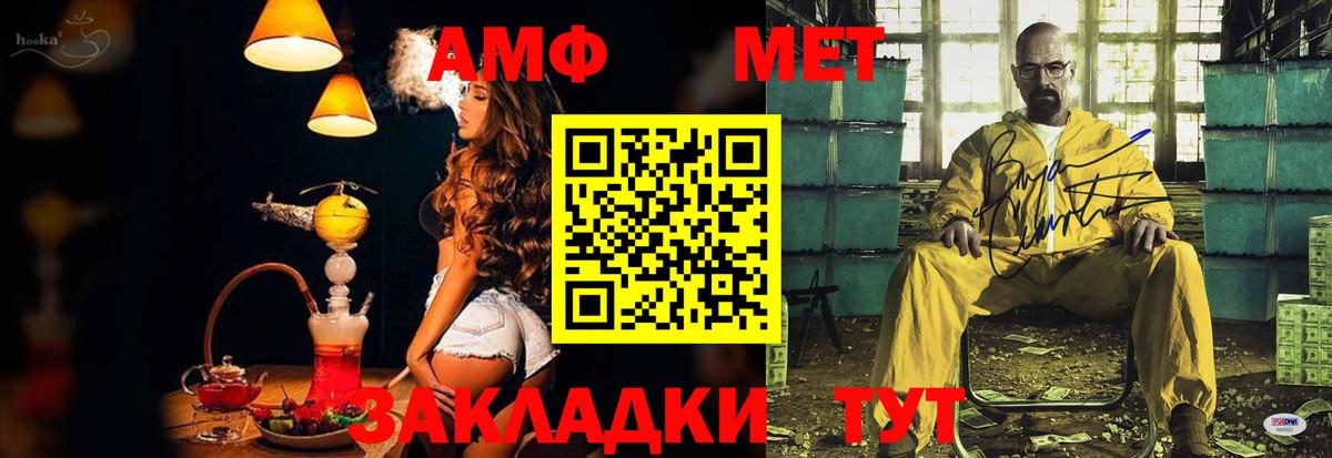Amphetamine Розовый Волгоград
