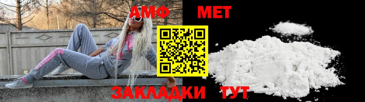 это наркотические препараты  Amphetamine VHQ  Вход с VPN  Волгоград 