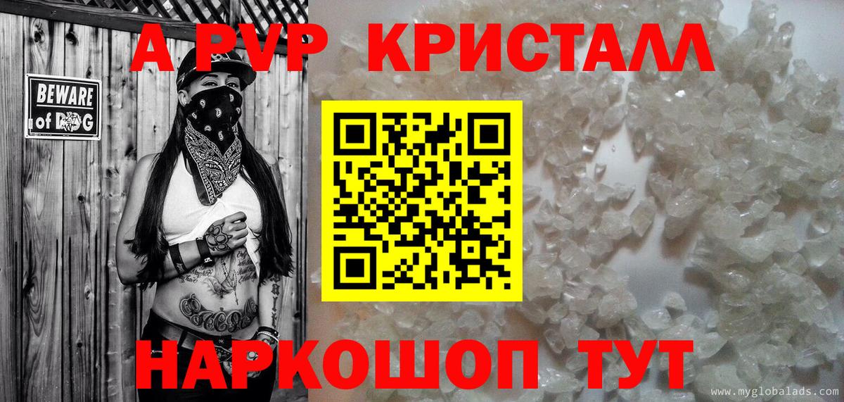 Alpha-PVP СК КРИС  Вход с VPN  Alfa_PVP  Волгоград  А ПВП мука 