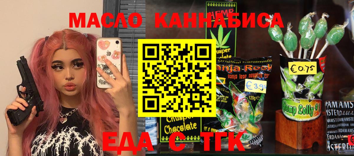 Волгоград  Canna-Cookies марихуана  Вход с VPN 