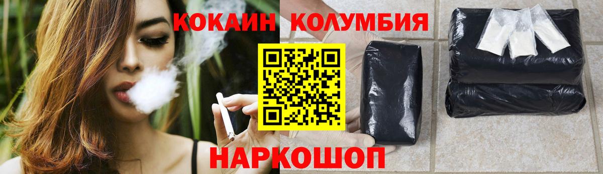 Кокаин Fish Scale Волгоград