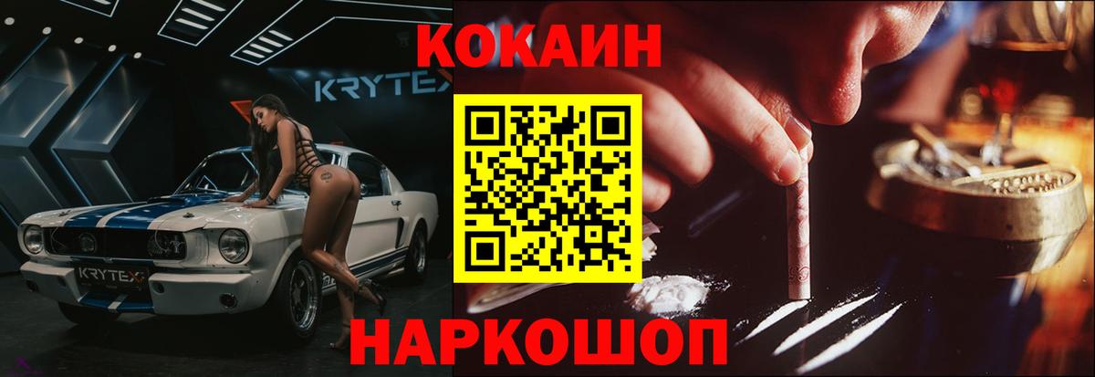 Cocaine  Вход с VPN  Кокаин VHQ  Волгоград  Кокаин Columbia 