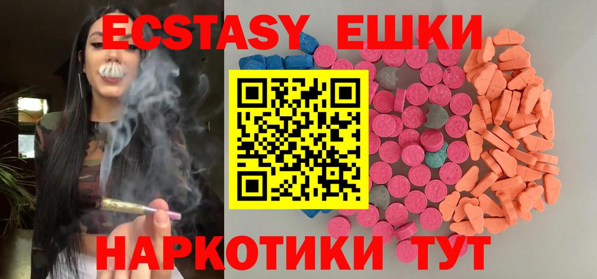 ЭКСТАЗИ XTC Волгоград