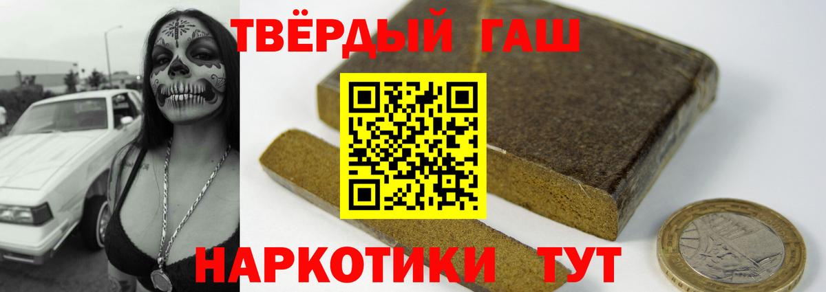 Волгоград  Гашиш индика сатива  купить наркоту  Вход с VPN  Гашиш индика сатива 