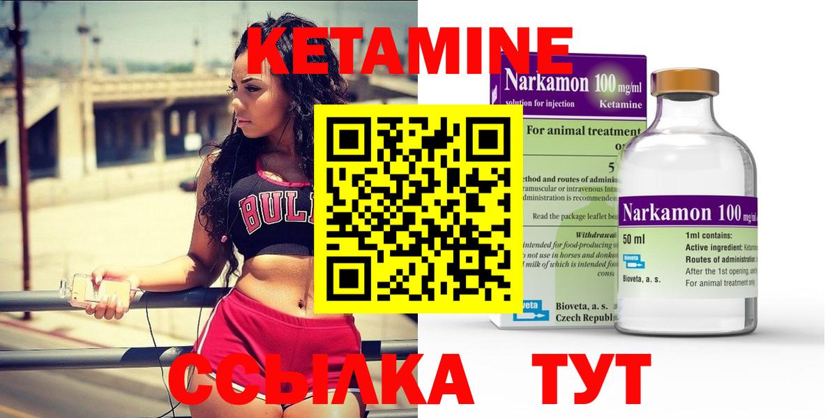 Кетамин ketamine  КЕТАМИН VHQ  Вход с VPN  Волгоград 