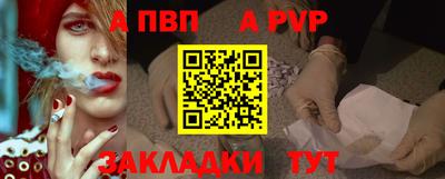 альфа пвп VHQ Железногорск