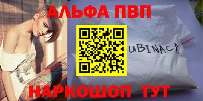 альфа пвп VHQ Железногорск