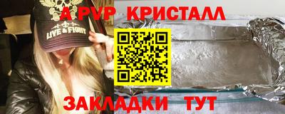 альфа пвп VHQ Железногорск