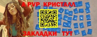 альфа пвп VHQ Железногорск