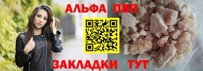 альфа пвп VHQ Железногорск