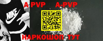 apvp Ефремов
