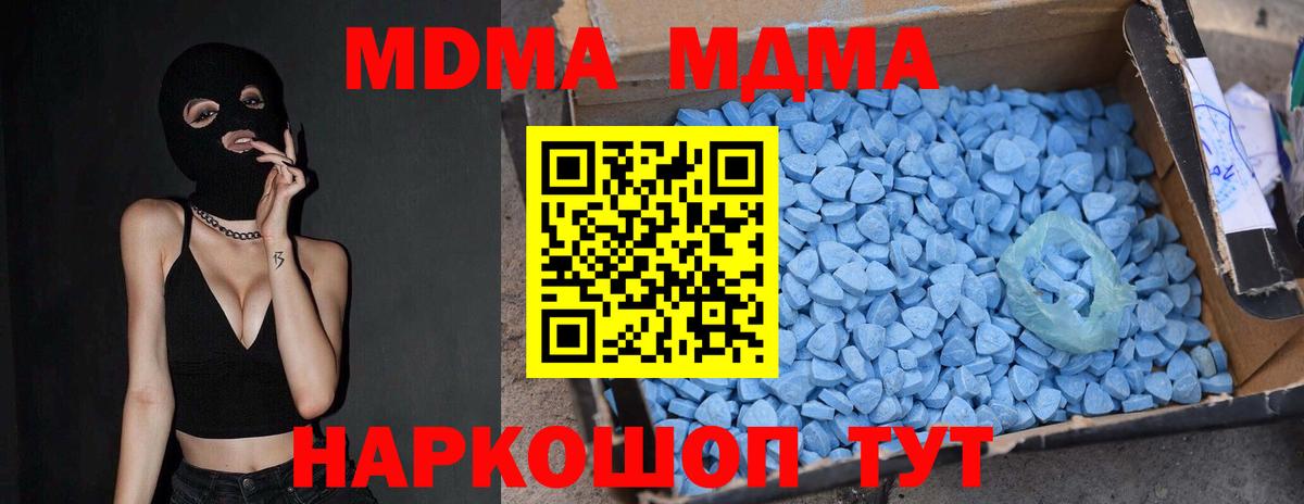 МДМА молли  Вход с VPN  MDMA crystal  MDMA  Волгоград 