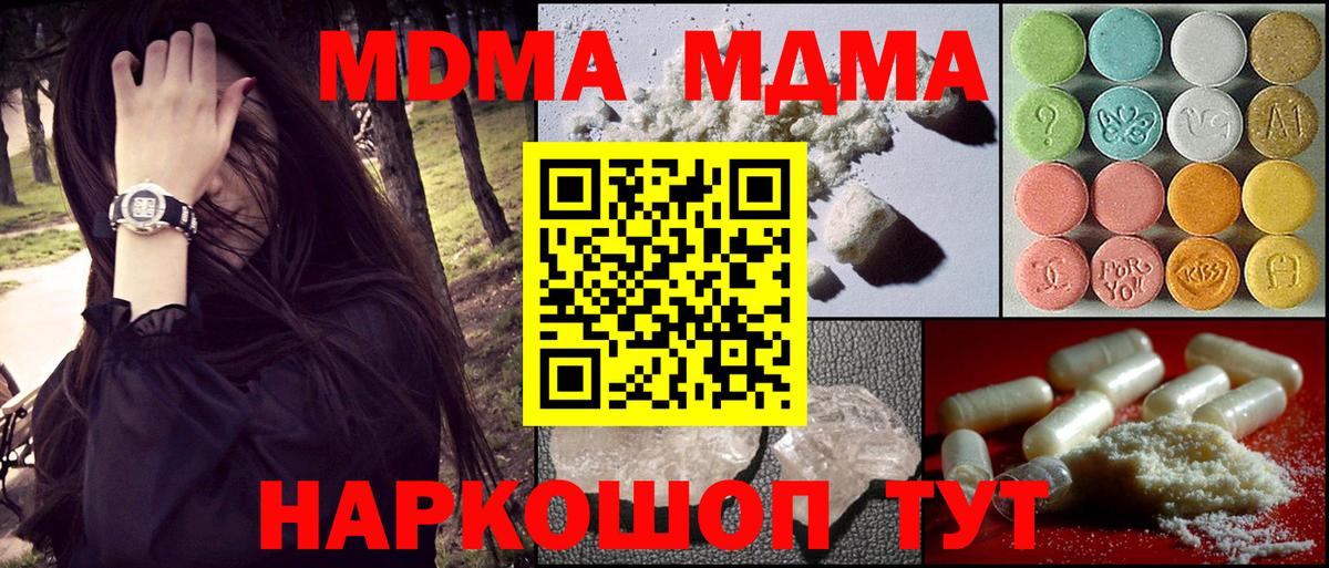 МДМА VHQ Волгоград