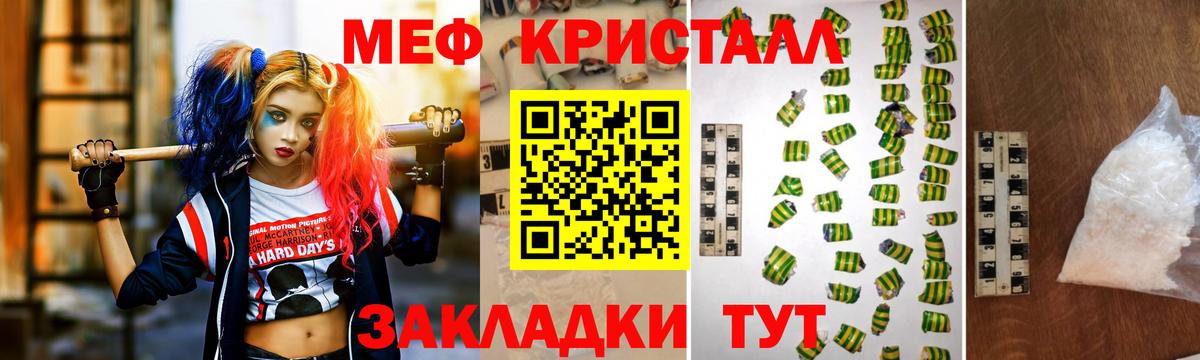 МЕФ мука Волгоград