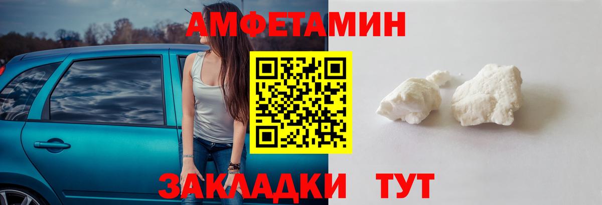 Метамфетамин мет Волгоград