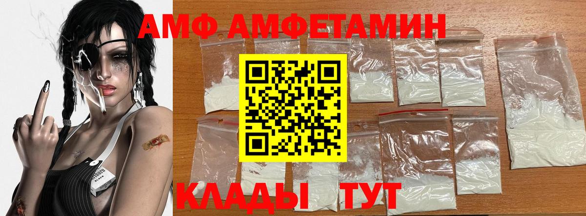 Волгоград  МЕТАМФЕТАМИН винт  Метамфетамин  Вход с VPN 